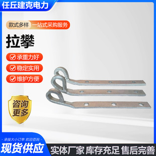 Rapang Galvanized Twisted Angle Rapang Tiger Head Rapang Power Communication Communication Equipment Iron Accessories Twisted Angle Rapang Can Be Customized