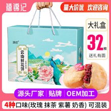鲜花饼南大理特产多口味玫瑰酥饼传统糕点零食食品美食礼盒批发
