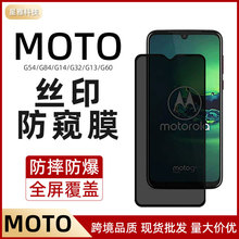 适用摩托罗拉MotoG54手机膜G14高清玻璃全屏高铝保护膜g84钢化膜