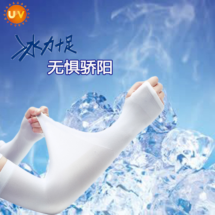 Summer Ice Silk UV-Protective Arm Sleeves for Men & Women, Pilling-Resistant Outdoor Cycling Arm Covers with Mosquito Repellent—Wholesale