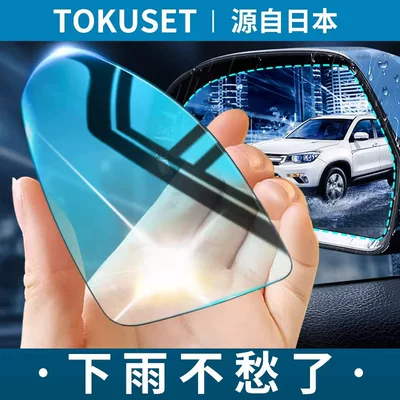 Rearview Mirror Rain-Proof Film, Car, Rearview mirror rainproof sticker