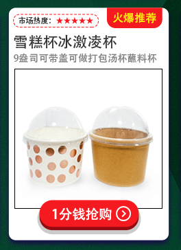 产品推荐优惠券_06