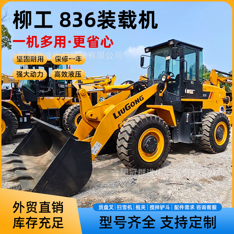 出售个人一手柳工LG836装载机 工作时间短30装载机转让价格