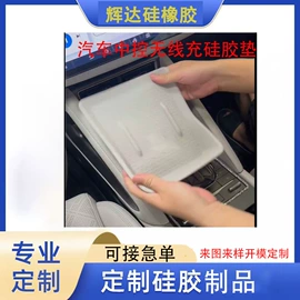 日用橡胶;硅橡胶;车用塑胶制品