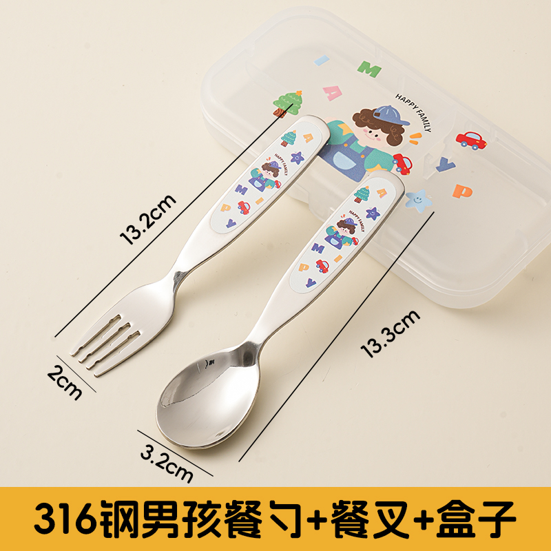 316 스테인레스 스틸 [리틀보이-포크+스푼+수납박스]
