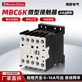 低压接触器;交流继电器（低压电气）