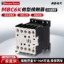 耐高温控制微型交流接触器