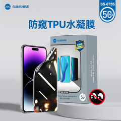 SS-057S HD anti-spy matte hydrophilic film, high transparency phone screen protector, suitable for film-cutting machines, anti-scratch TPU soft film