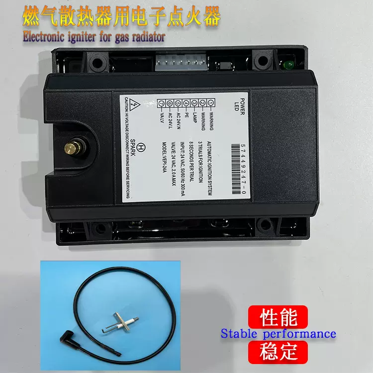 电子点火器工业全自动烘干机风干机燃气煤气散热器毛巾干衣机配件
