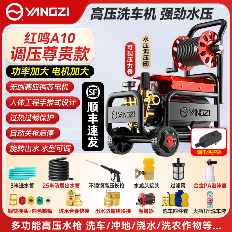 Portable car washer — Shuǐbèng gun 220v - a10-pressure-regulation-premium-increased-power-28m-water-pipe