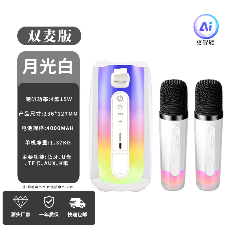 JB 华强北脉动7 户外低音炮蓝牙音响家用话筒一体无线蓝牙K歌音箱|undefined