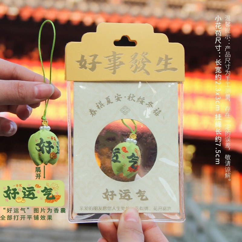 中秋节柿子香包香囊柿柿如意小挂饰车载手机随身装扮diy刺绣配件|undefined