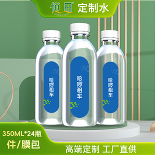 �VȪˮ����350ml�Aƿ���ˮ�N�ƶ�����I�V��logoչ���߶�ˮ����