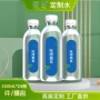定制广告展会350ml矿泉水