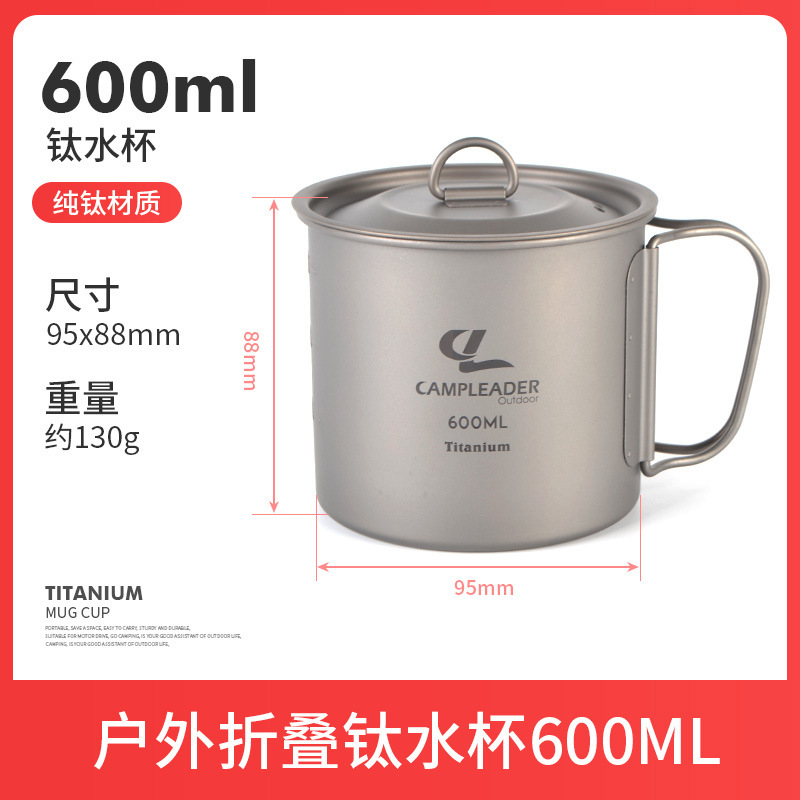 屋外纯粋なチタンカップティーカップコーヒーカップビールマグ登山トレッキングカップ折りたたみハンドルキャンプチタンカップ|undefined