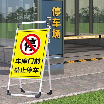 Warning sign — Park, Standing Sign