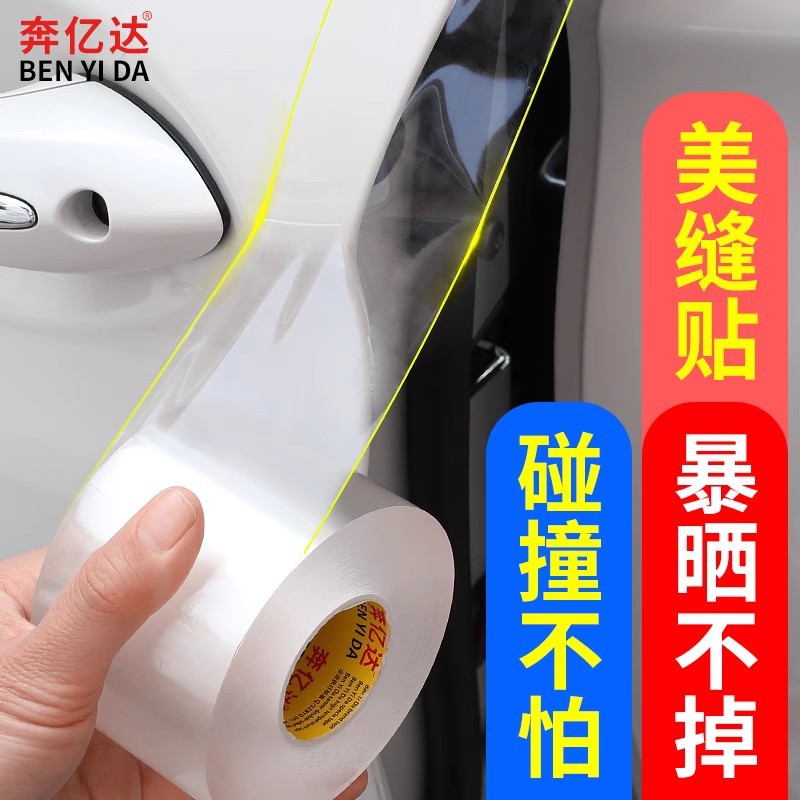 美缝贴汽车防撞贴厨房灶台水槽防水贴纸防霉胶带裂缝缝隙防潮防油