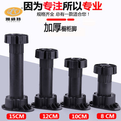 ラウンドキャビネット調整足家具足黒調整可能なプラスチックキャビネット足ハードウェアアクセサリー調整足サポート足