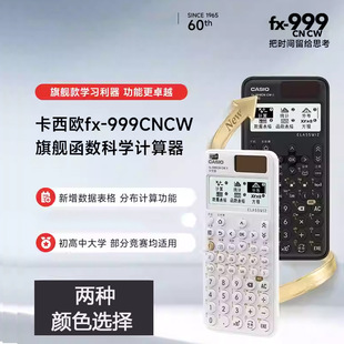 �����WӋ����fx-999CN CW������Ӌ���ڿ�ԇ�ƌW��W����ԇӋ����