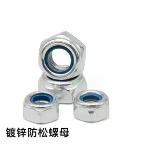 航模零配件 高品质 自锁螺母 防松螺母 M3 M4 M5 M6 型号都全