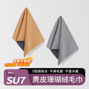 �m���С��SU7/YU7ë�����坍����Ƥ�q��ˮĨ��܇�d�����Ʒ