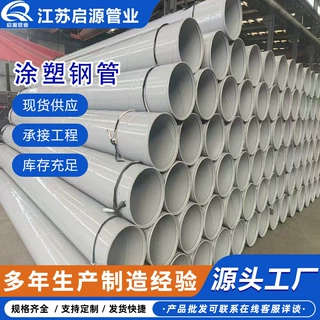 供应内外涂环氧消防专用复合钢管给水用内外涂塑钢管涂塑复合钢管