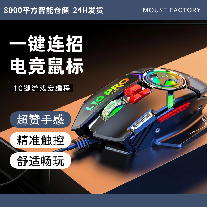 Juggernaut Clan L10 Wired Gaming Mouse with Mechanical Micro-Switches, Adjustable Weights, Dedicated for E-Sports, Silent Design, and Lighting