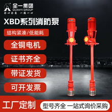 ����ˮ��XBD��ʽ�L�S�����ýM �҃�����˨�oˮ���ԄӇ�ˮ�÷�����