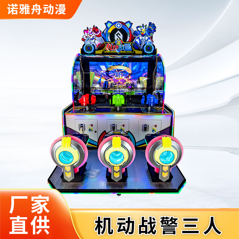 Ball Shooting Game Machine, Children's Playground Large Amusement Equipment, Large Commercial Coin-Operated Interactive Shooting Game for Children and Adults Ball Shooting Game Machine, Children's Playground Large Amusement Equipment, Large Commercial Coin-Operated Interactive Shooting Game for Children and Adults