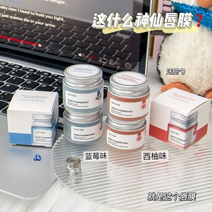 Qise Qi Se Plant Essence Moisturizing Lip Mask Moisturizing, Moisturizing, Mild Exfoliation, Anti-Drying, Natural Manufacturer's Delivery