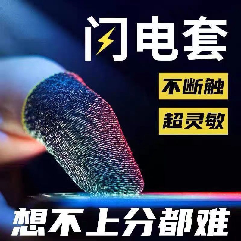 Finger Sleeves for Gaming, 20 Pieces, Anti-Sweat, Anti-Slip, E-Sports Touch Screen Finger Sleeves, Gaming Divine Set, Dropshipping