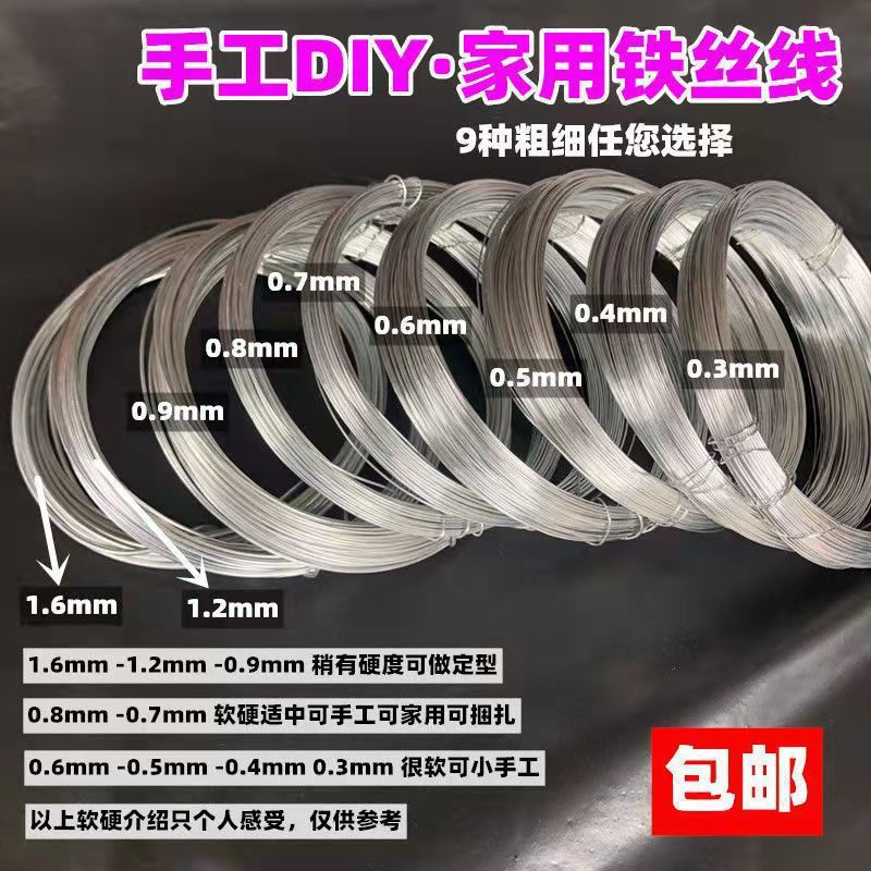 铁丝高锌镀锌防锈制作花艺线塑骨架窗帘丝绑丝造型