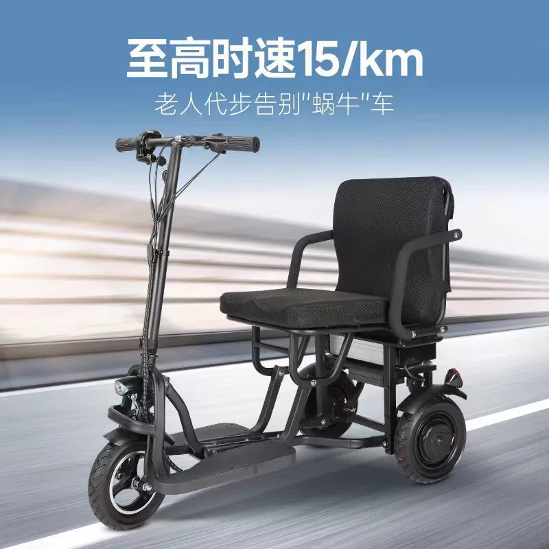 Легкий складной электросамокат из алюминиевого сплава весом всего 20 кг для пожилых людей, трехколесный, для доставки, с литиевой батареей