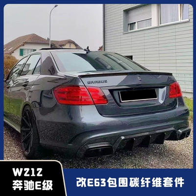 Suitable for Mercedes-Benz E-Class W212 Modification Big Surrounded