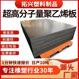 UHMWPE板;PE塑料板;其他塑料棒