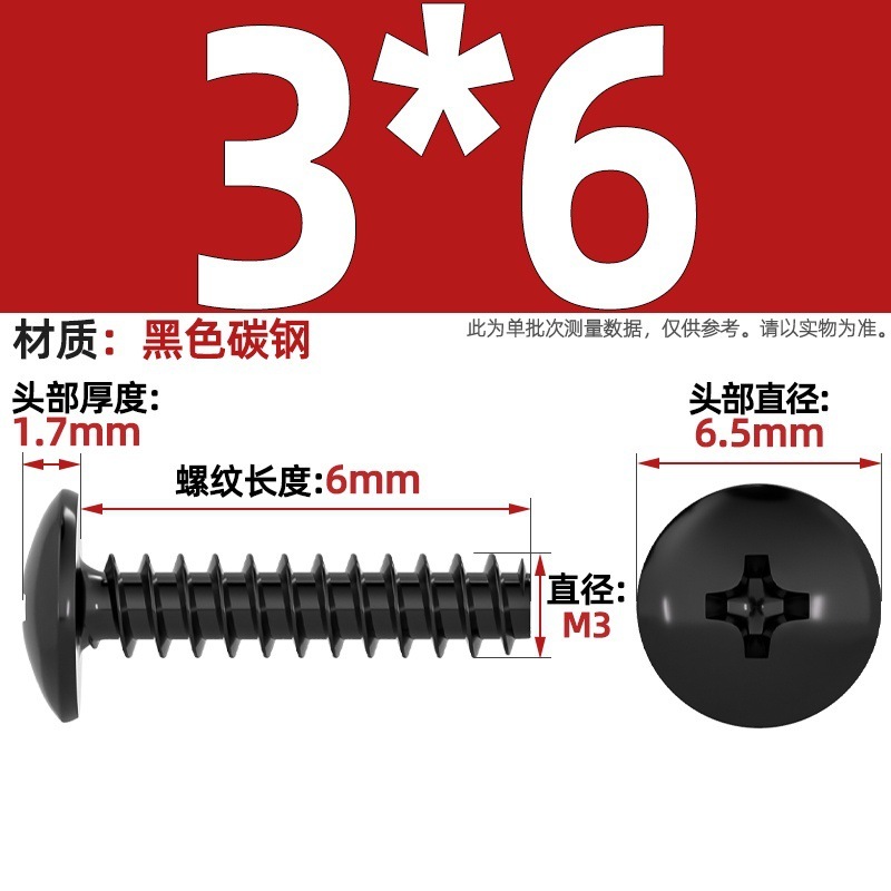 TBニッケルメッキ/黒/304ステンレス十字大平頭平尾タッピングねじキノコ頭ねじm3m3.5 m4|undefined