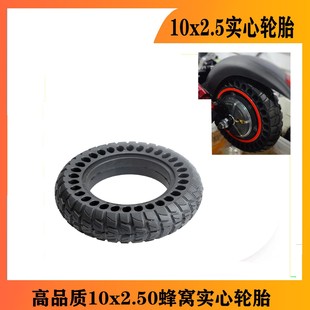 10*2.5 off-road solid tire 10-inch 10 × 2.5 electric scooter non-slip off-road scooter Kugoo tire