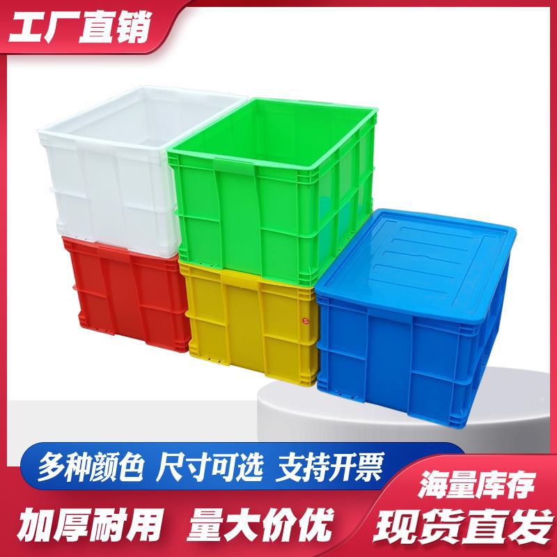 500-320塑料周转箱 塑料筐 仓储运转物流箱储物箱 蓝色带盖塑料箱