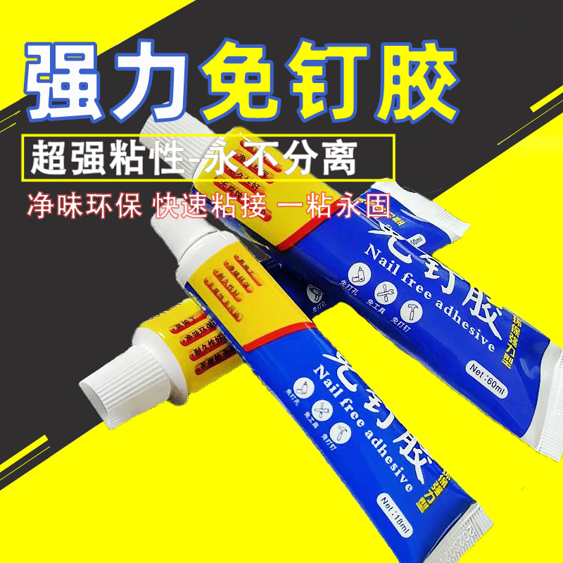 免钉胶强力胶免打孔强力胶无痕粘接代钉胶防水防霉密封胶白玻璃胶