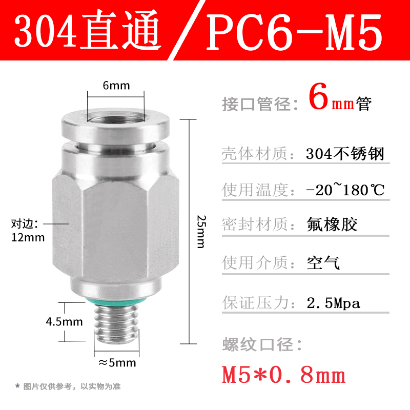 304ステンレス空気圧管ワンタッチ継手PC16-04ねじストレートPL8-02 Lベンド耐温性腐食防止