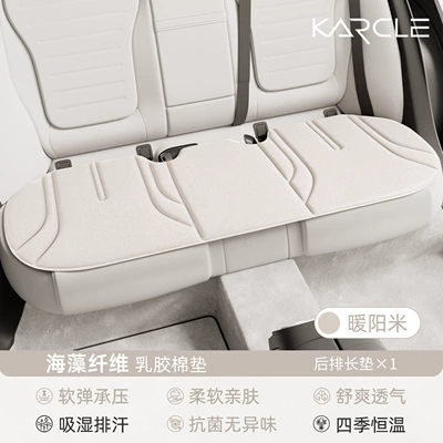 Seat cushion, seat cover | seat cushion, foreign trade - warm-sun-rice-long-cushion