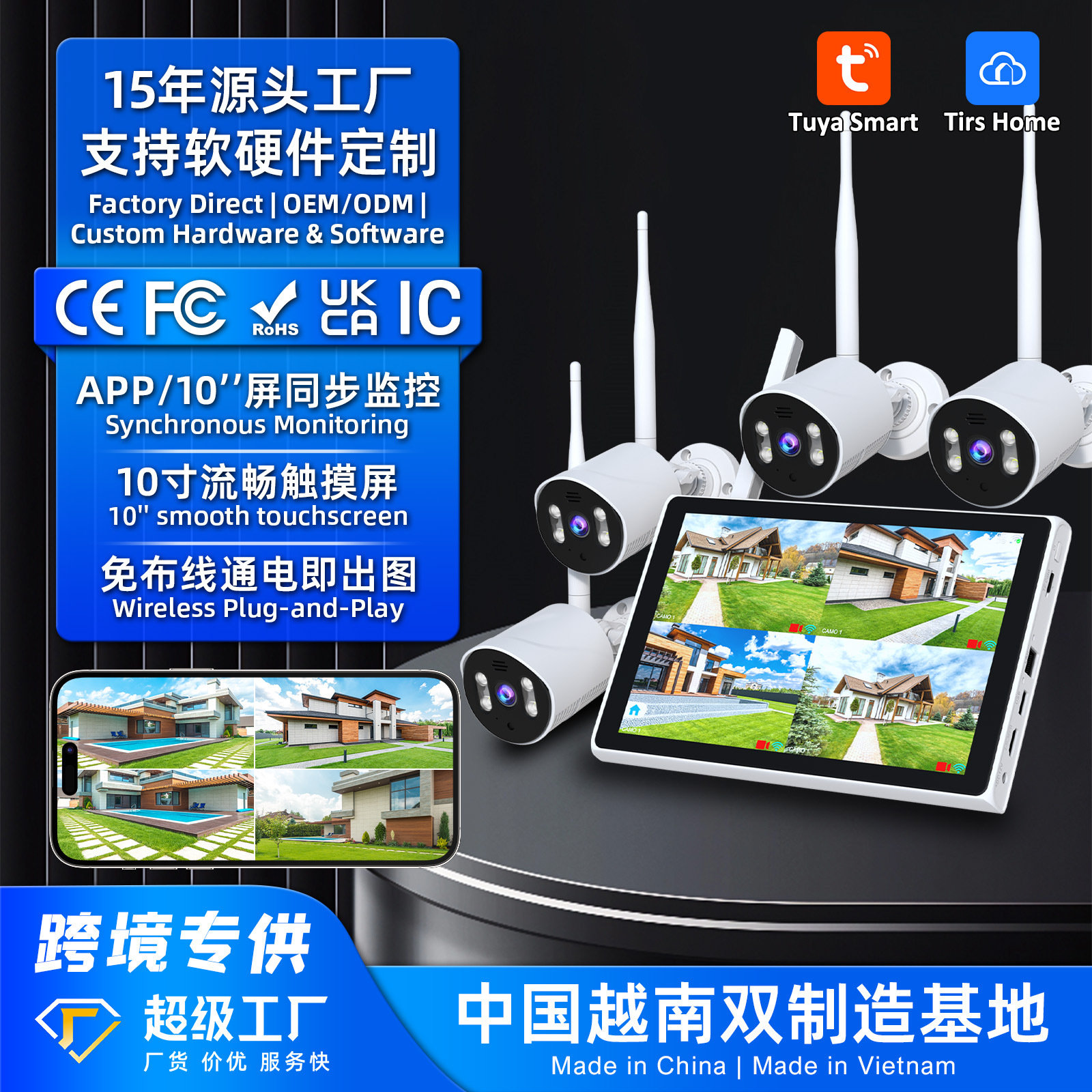 Fábrica de fuente de 10 pulgadas pantalla táctil NVR conjunto de monitoreo de comercio exterior explosión de alta definición AI inteligente cámara wifi inalámbrica 2