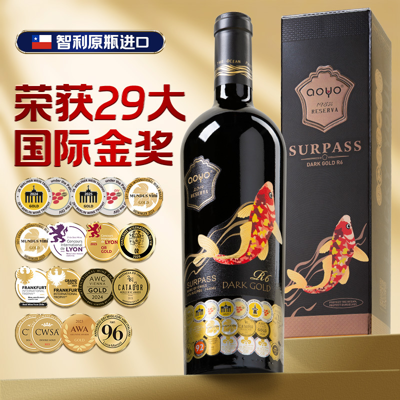 傲鱼智利原装原瓶进口红酒干红葡萄酒水果酒批发代理整箱送礼盒装