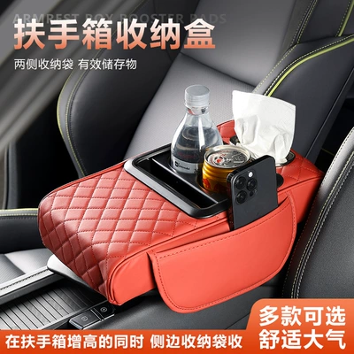 Armrest box pad 2-in -1 car tissue box - 4-in-1-armrest-pad-red