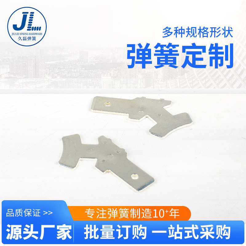 不锈钢片 弹片V弹片锰钢弹扣U型弹簧卡扣卡扣片铁片固定片弹簧片