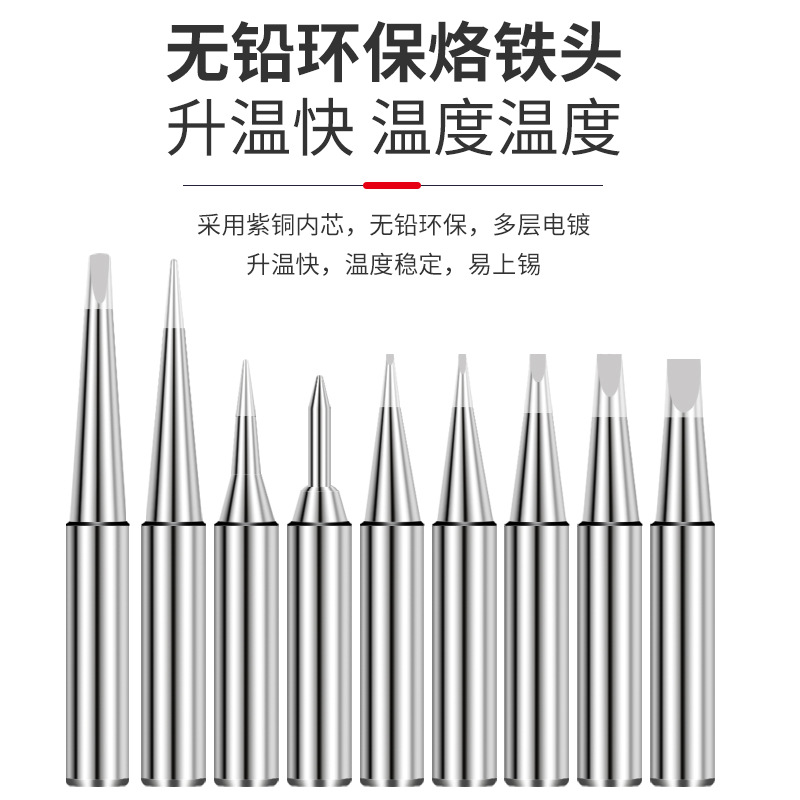 Fluorescent 936 electric iron tip universal constant temperature soldering station hot iron tip inner heat type horseshoe flat pointed tip