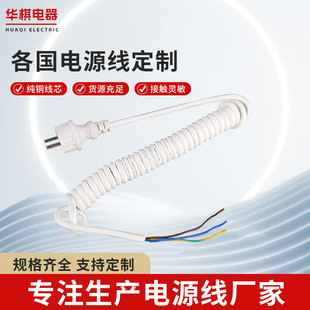 Three-Core European Spring Power Cord Manufacturer Wholesale Vde European Standard Telescopic Spiral Power Cord Plug Cord