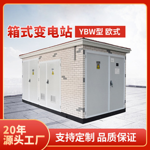 Manufacturer European-Style Prefabricated Substation Box Transformer 630Kva Outdoor Landscape Environmentally Friendly Box Substation Customized