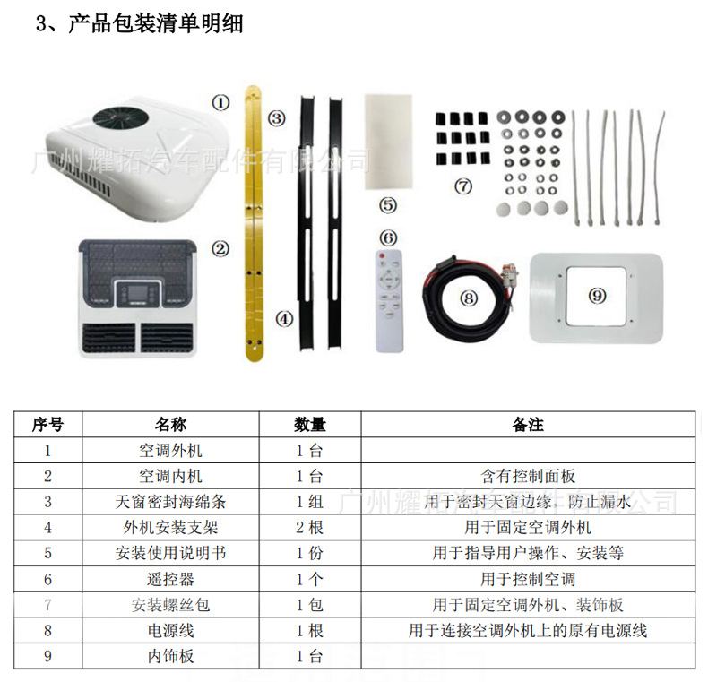 Manufacturer's new high-value car overhead integrated air conditioner 12V24V truck truck RV parking electric air conditioner