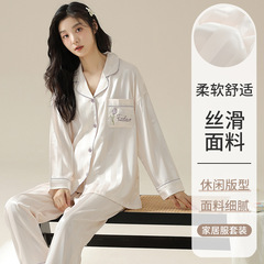 2025新款冰丝睡衣长袖长款两件套休闲薄款女士仿真丝家居服套装